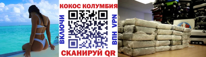 магазин Приволжск КОКАИН Перу