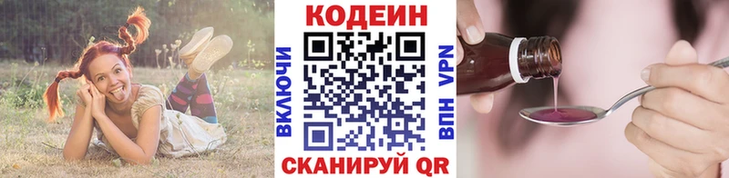 omg сайт  купить наркоту  Приволжск  Кодеиновый сироп Lean Purple Drank 